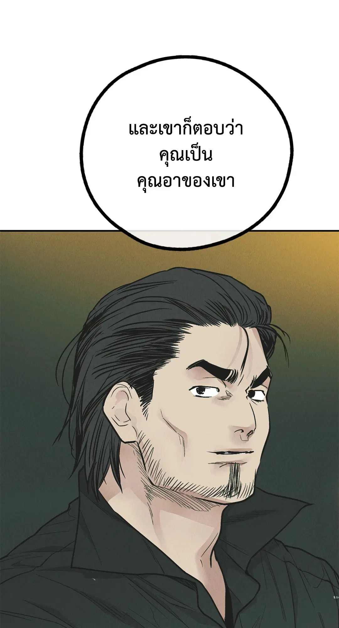 PAYBACK ตอนที่ 76 — หน้า 104 จาก 111