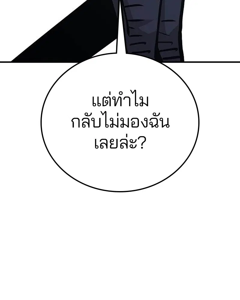 The Player ตอนที่ 157 — หน้า 70 จาก 195