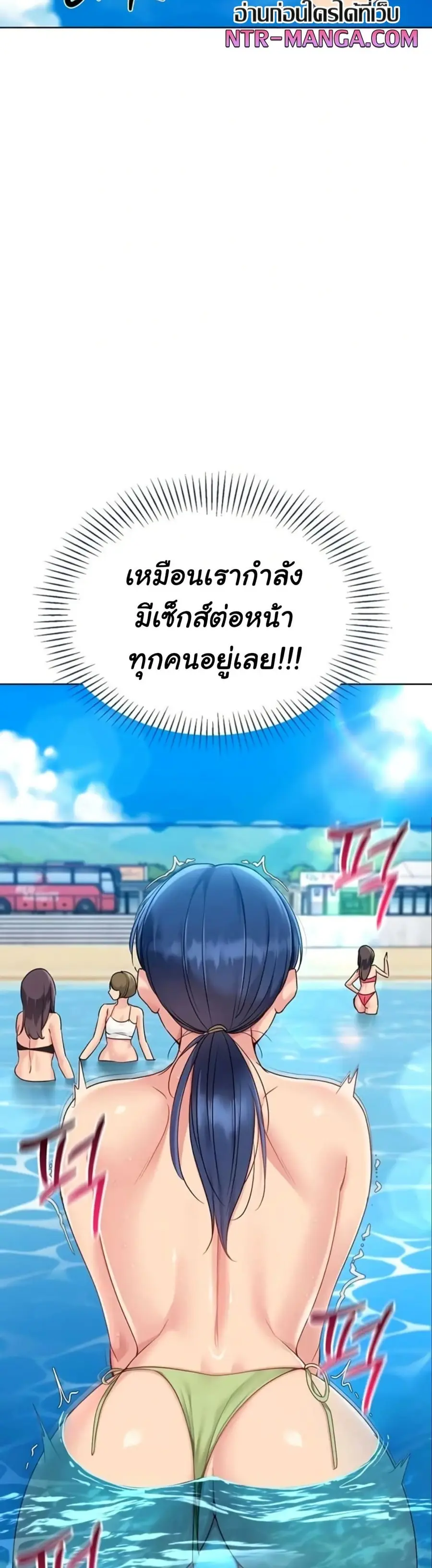 Set Up ตอนที่ 68 — หน้า 39 จาก 51