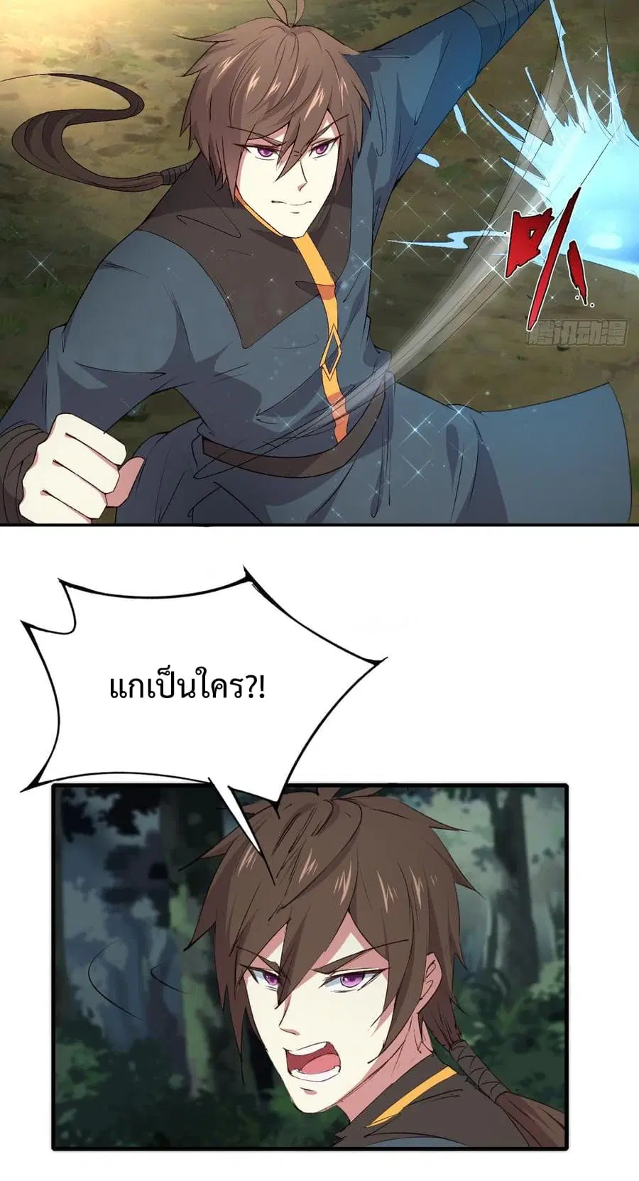 Super Harem Card ตอนที่ 9 — หน้า 31 จาก 52