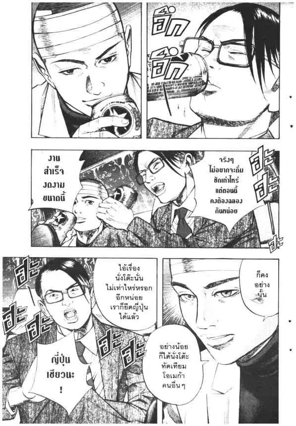 Omega Tribe Kingdom ตอนที่ 28 — หน้า 3 จาก 12