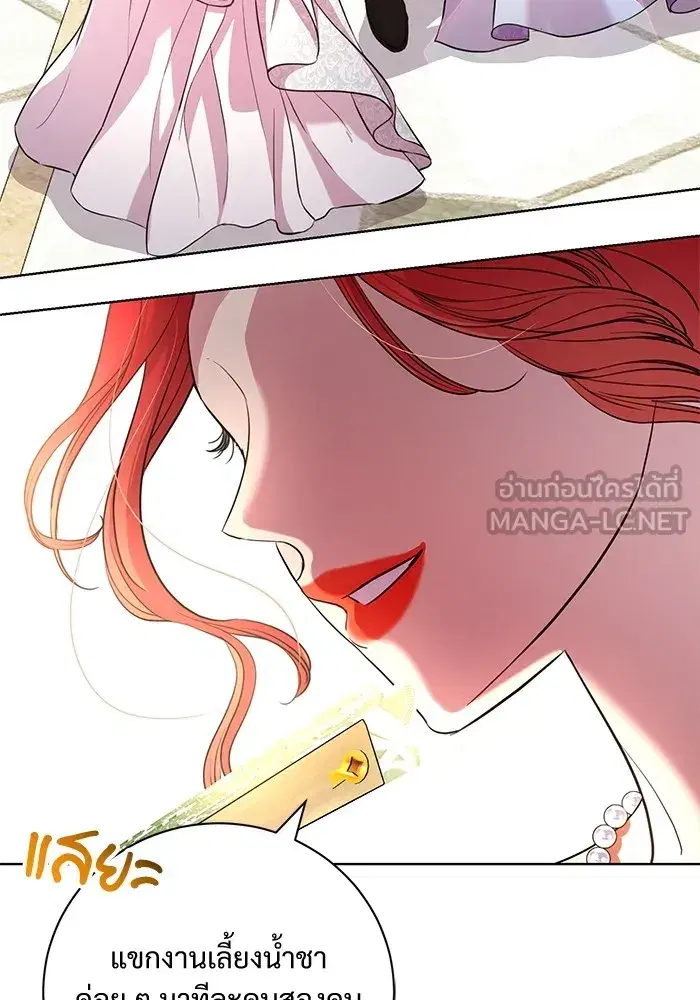 To My Husband’s Mistress ตอนที่ 16 — หน้า 30 จาก 117