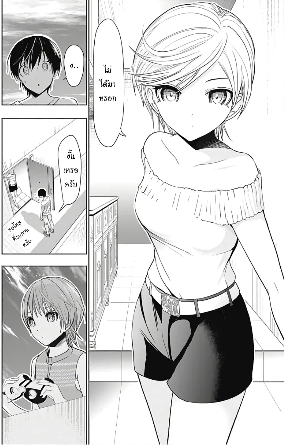 Minamoto-kun Monogatari ตอนที่ 345 — หน้า 4 จาก 9