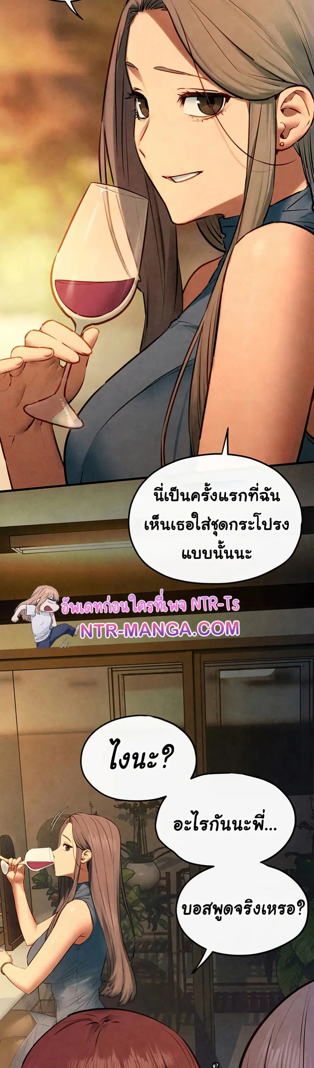 Moby Dick ตอนที่ 58 — หน้า 44 จาก 51