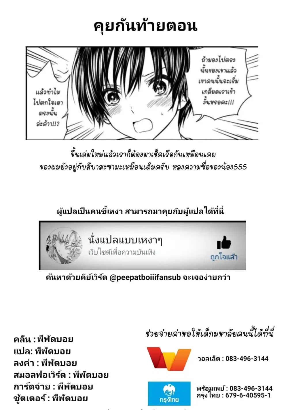 Ojousama no Shimobe ตอนที่ 45 — หน้า 15 จาก 16