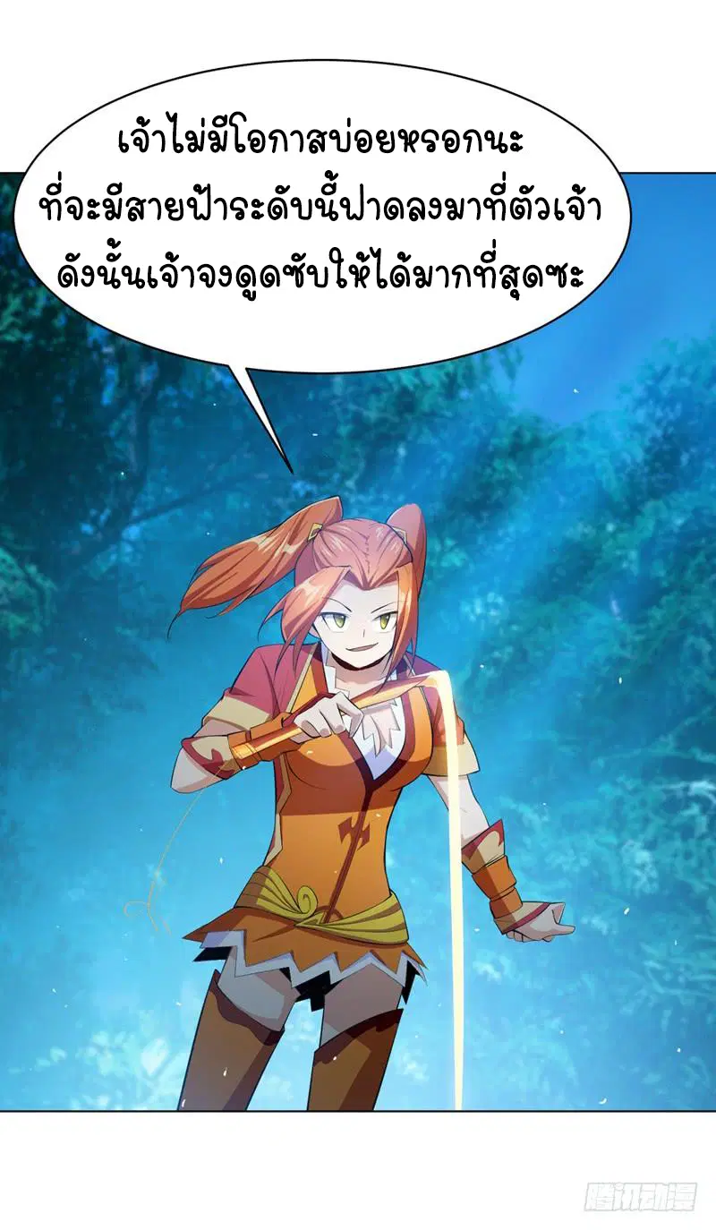 Wu Ni ตอนที่ 26 — หน้า 5 จาก 61
