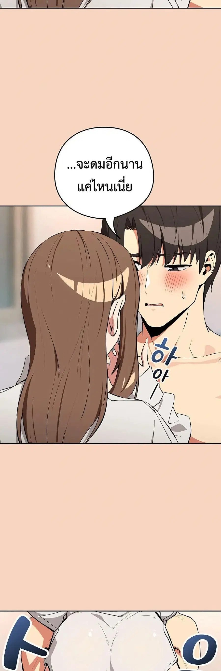 After Work Love Affairs ตอนที่ 120 — หน้า 36 จาก 42