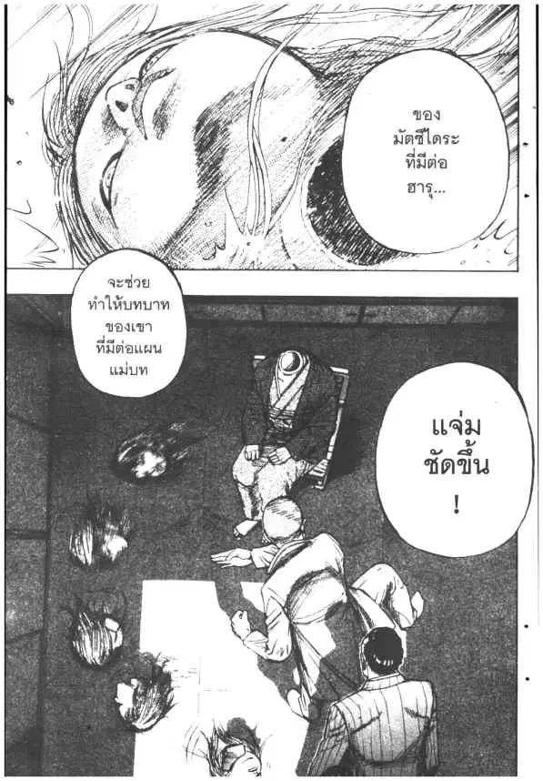 Omega Tribe Kingdom ตอนที่ 71 — หน้า 17 จาก 19