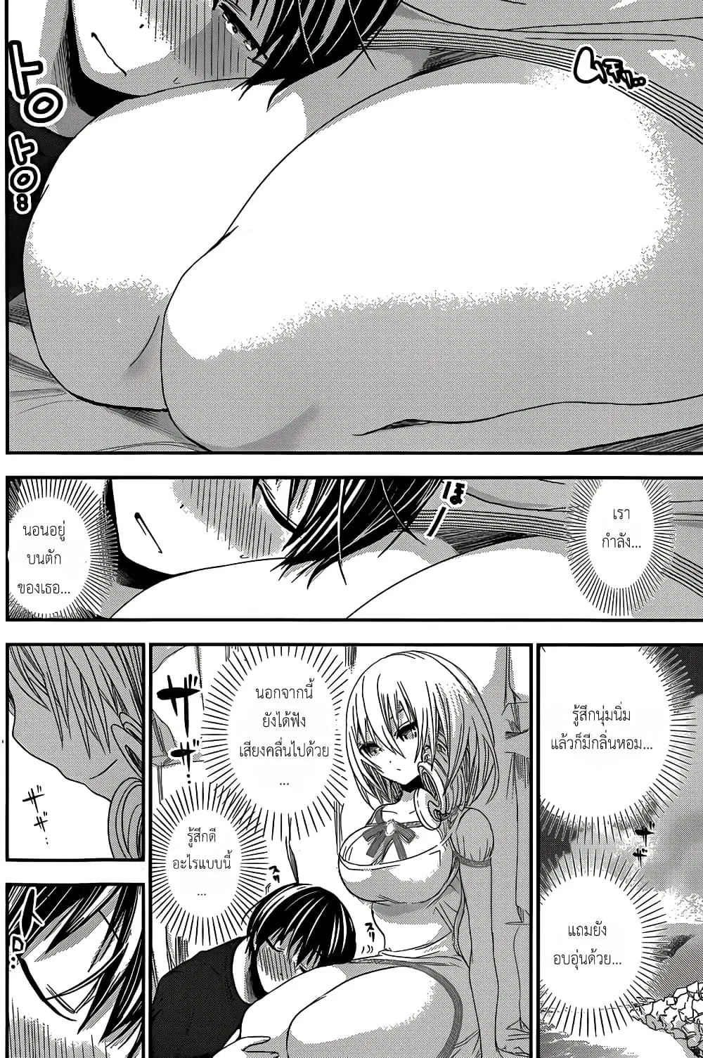 Minamoto-kun Monogatari ตอนที่ 113 — หน้า 7 จาก 10