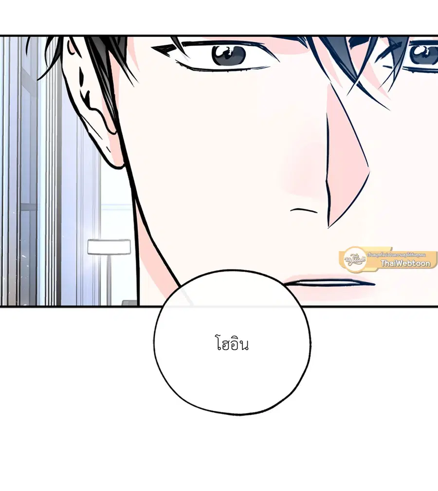Lucky Paradise ตอนที่ 81.17 — หน้า 12 จาก 61