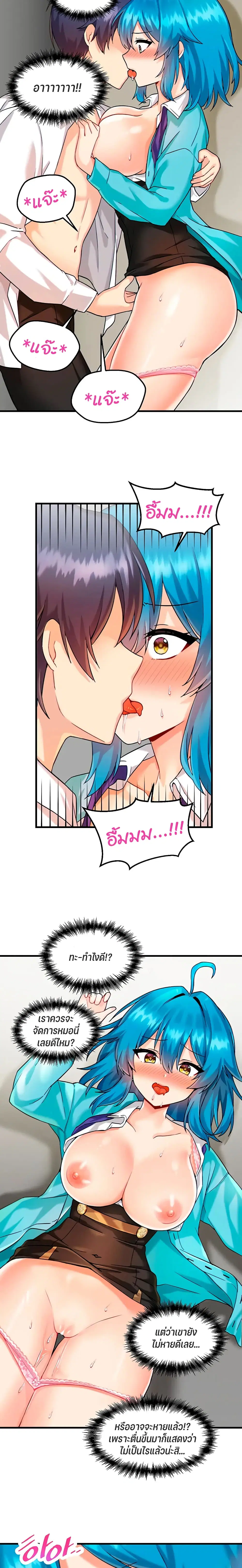 Trapped in the Academy’s Eroge ตอนที่ 7 — หน้า 7 จาก 21