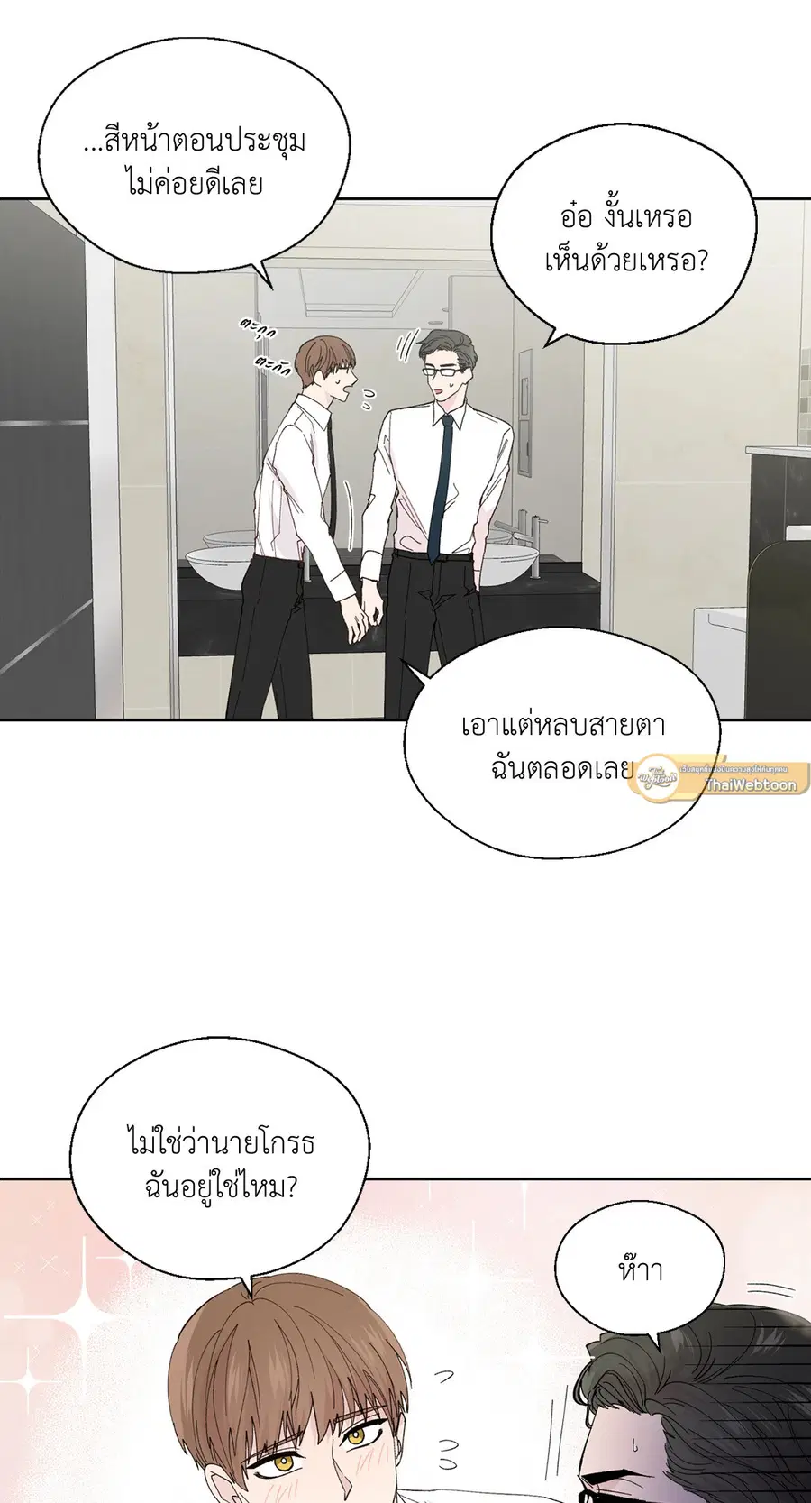 A Man of Virtue ตอนที่ 102.02 — หน้า 13 จาก 70