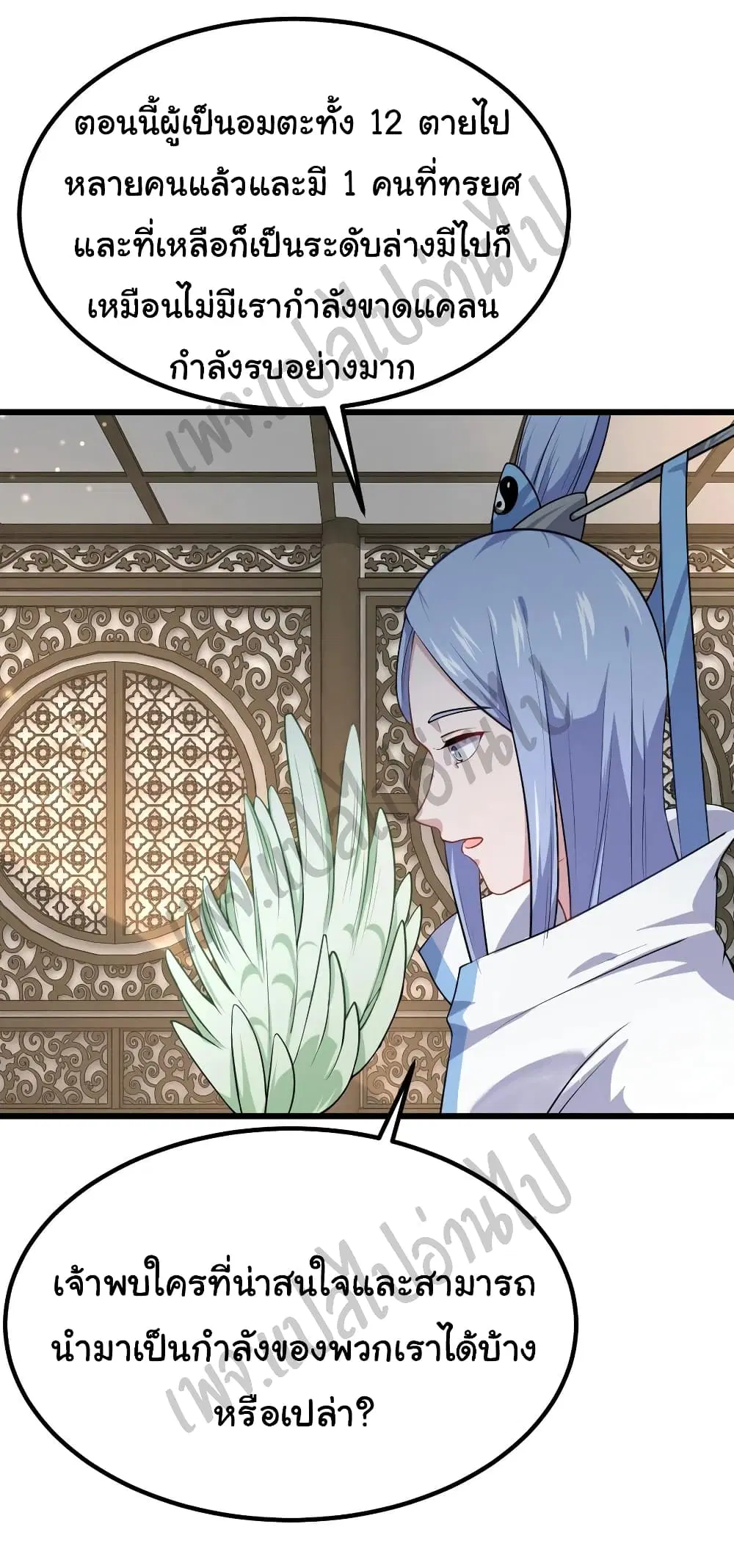 Super Harem Card ตอนที่ 135 — หน้า 23 จาก 24