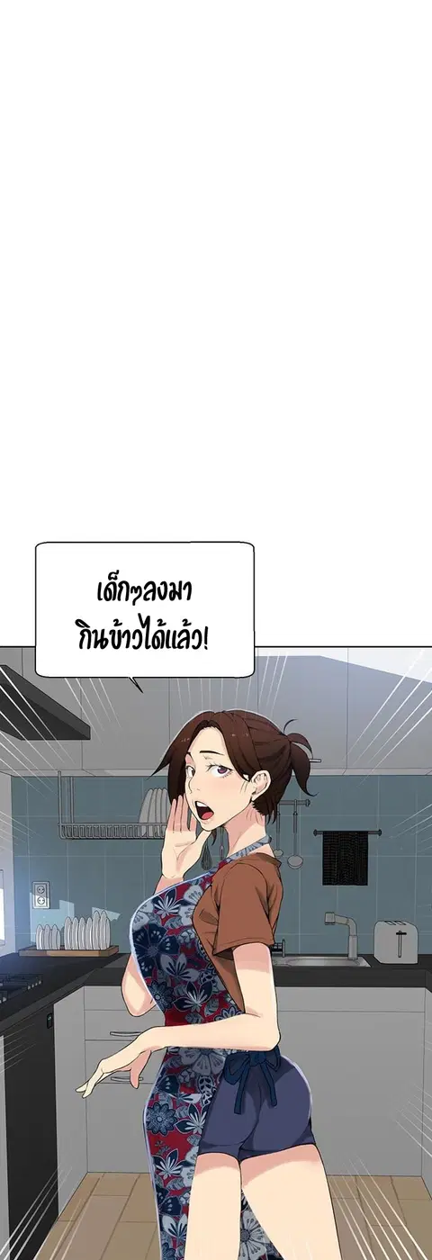 Secret Class ตอนที่ 25 — หน้า 31 จาก 49