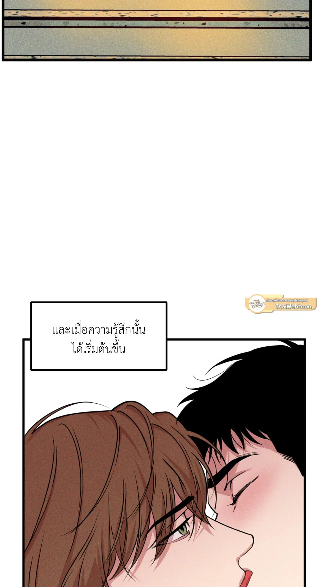 Full Volume ตอนที่ 76.21 — หน้า 57 จาก 65