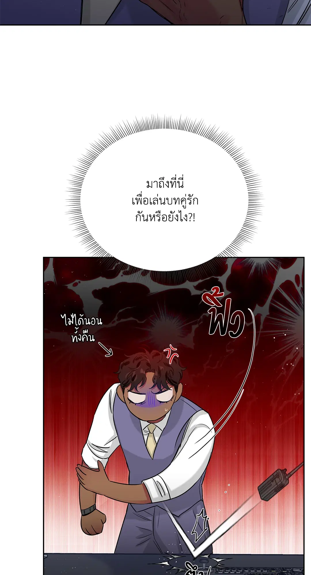 Roses and Champagne ตอนที่ 52.07 — หน้า 64 จาก 81