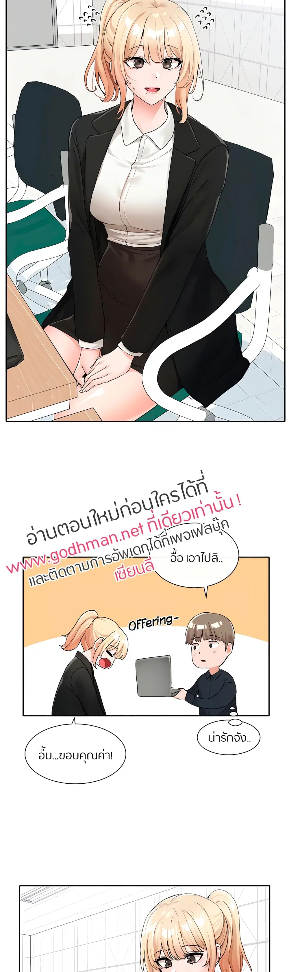 Theater Society (Circles) ตอนที่ 113 — หน้า 9 จาก 40