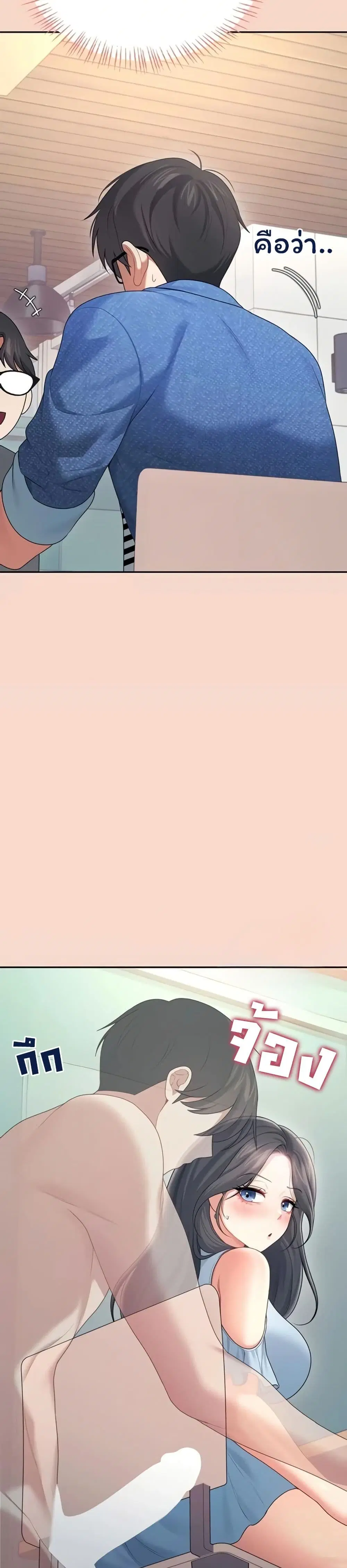 Wireless Touch ตอนที่ 63 — หน้า 26 จาก 51
