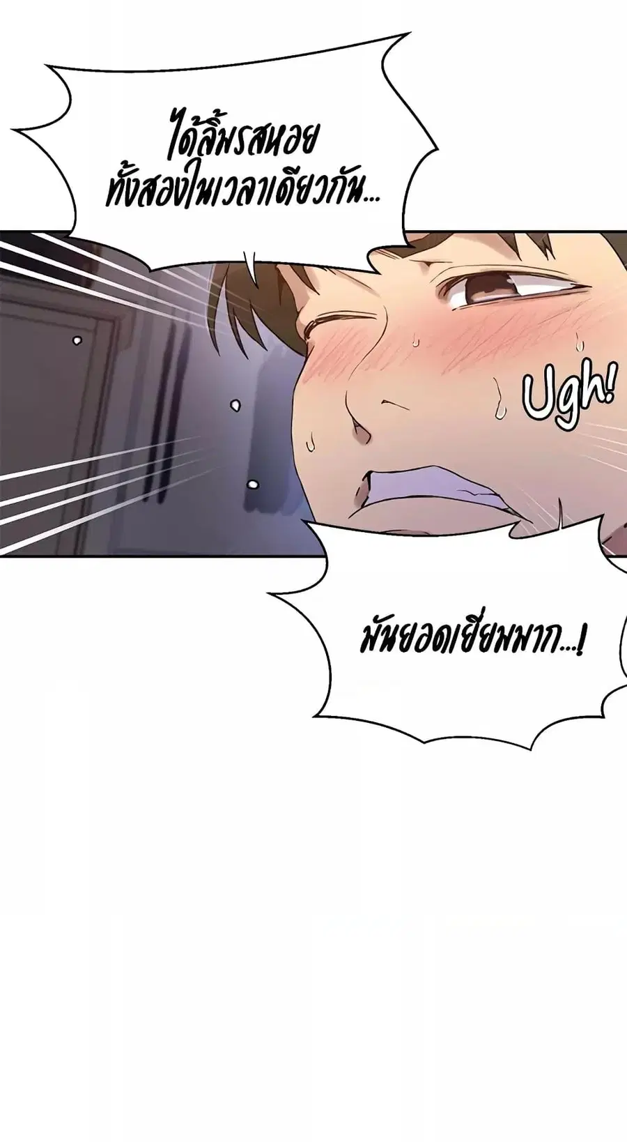 Secret Class ตอนที่ 217 — หน้า 8 จาก 60
