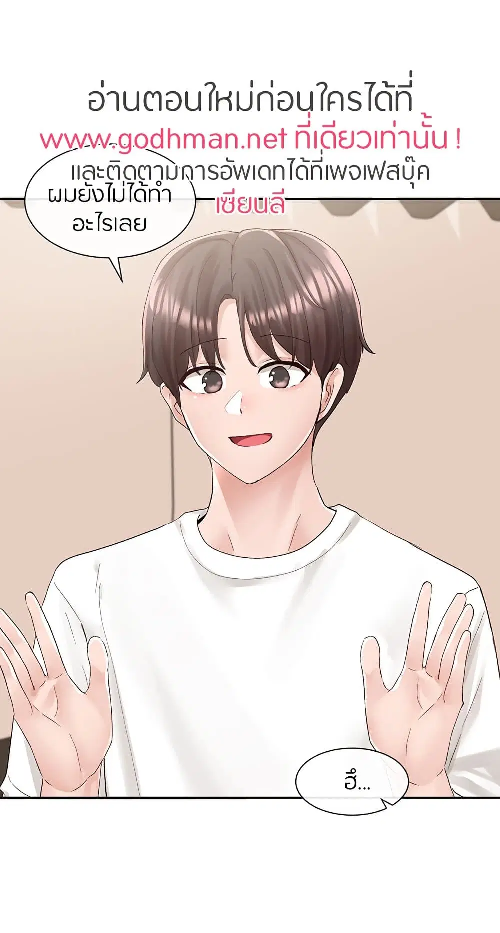 Theater Society (Circles) ตอนที่ 87 — หน้า 47 จาก 81