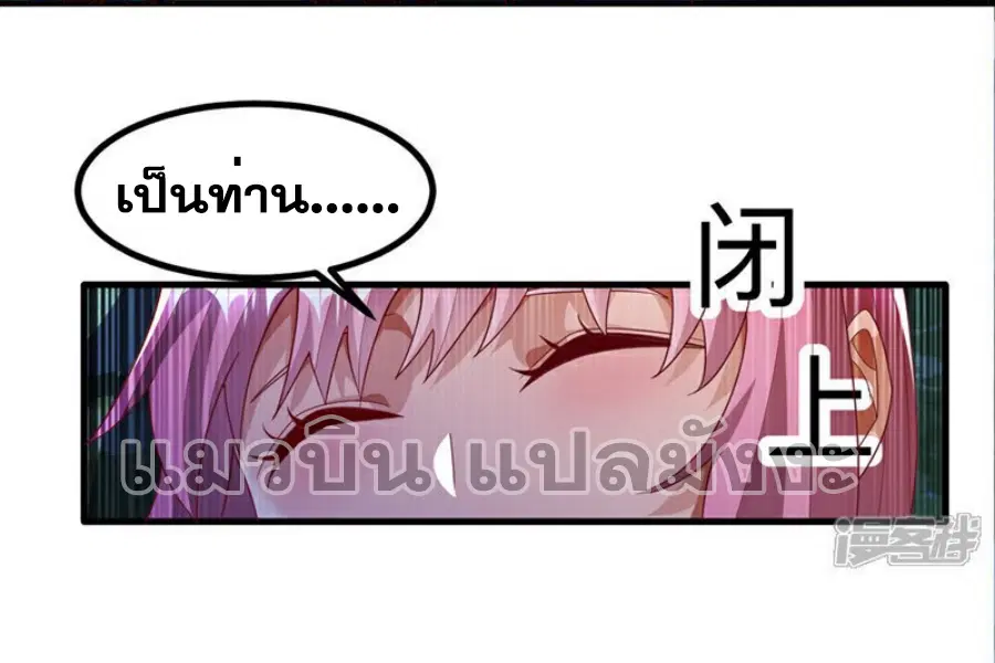 Wu Ni ตอนที่ 369 — หน้า 19 จาก 34
