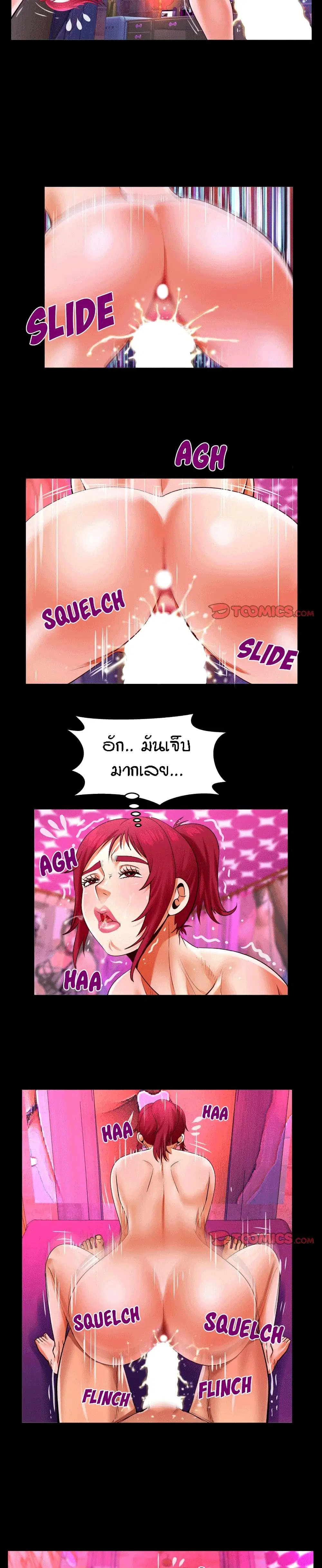My Aunt ตอนที่ 133 — หน้า 12 จาก 17