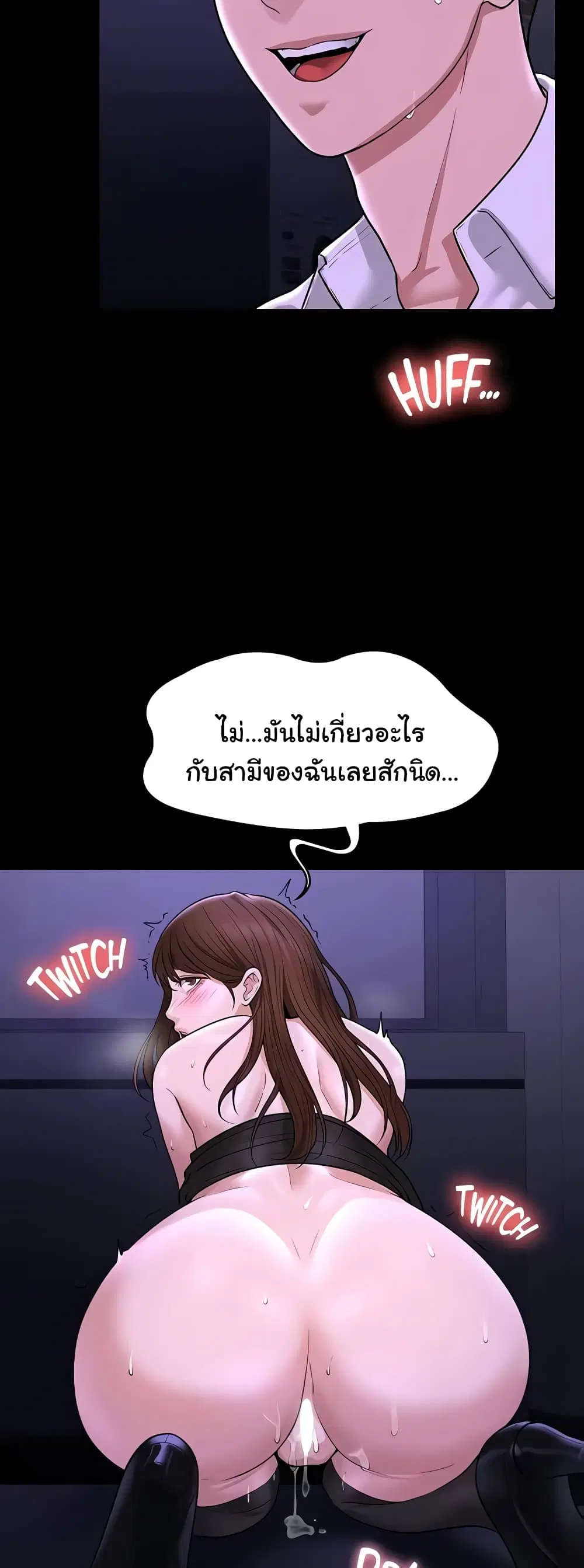 Workplace Manager Privileges ตอนที่ 32 — หน้า 55 จาก 62