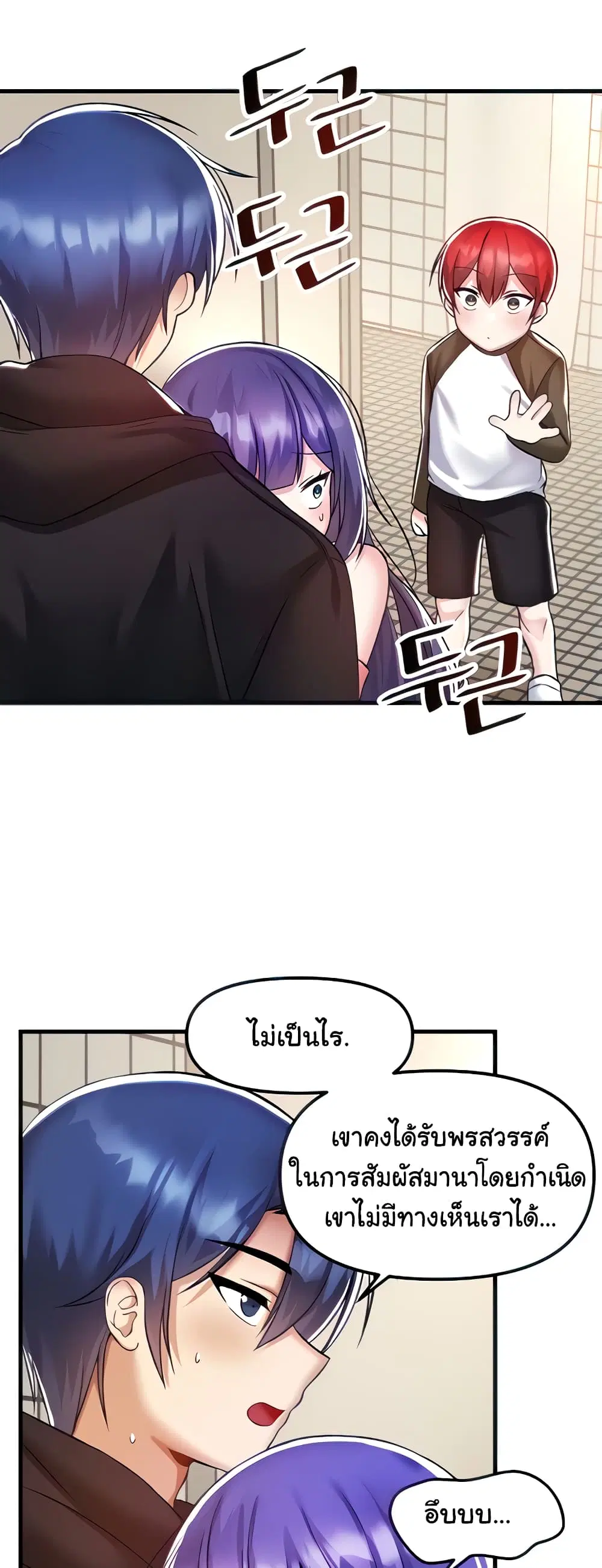 Trapped in the Academy’s Eroge ตอนที่ 39 — หน้า 20 จาก 52