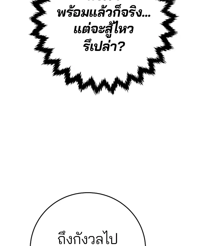The Player ตอนที่ 133 — หน้า 34 จาก 168