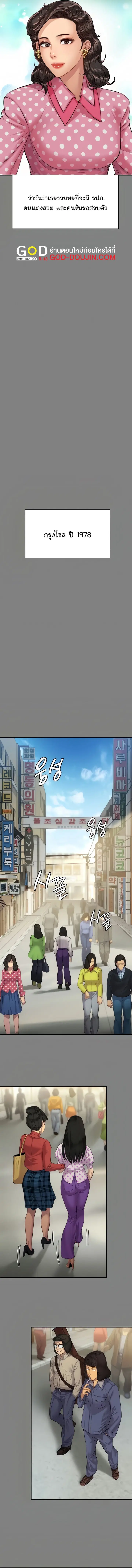 Queen Bee ตอนที่ 203 — หน้า 4 จาก 18