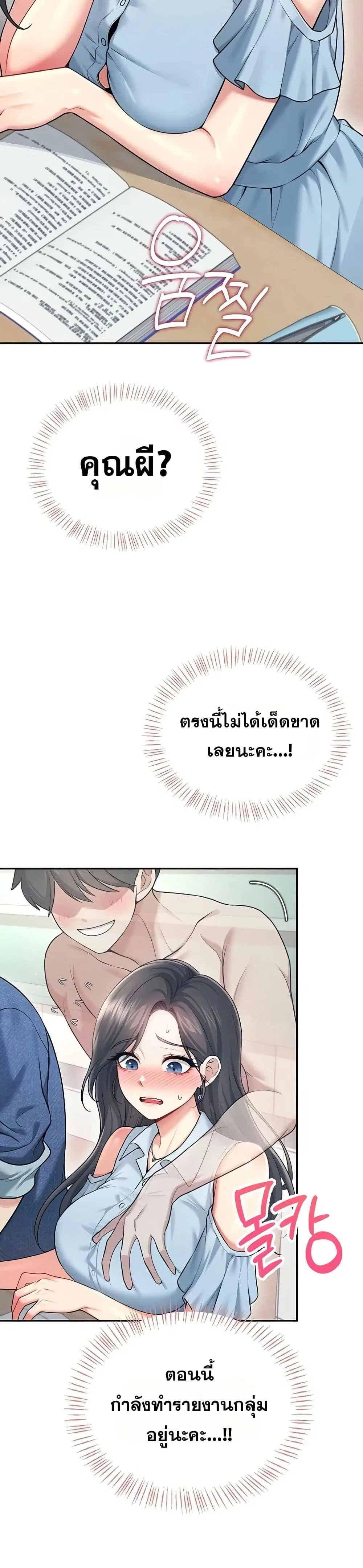 Wireless Touch ตอนที่ 53 — หน้า 42 จาก 51
