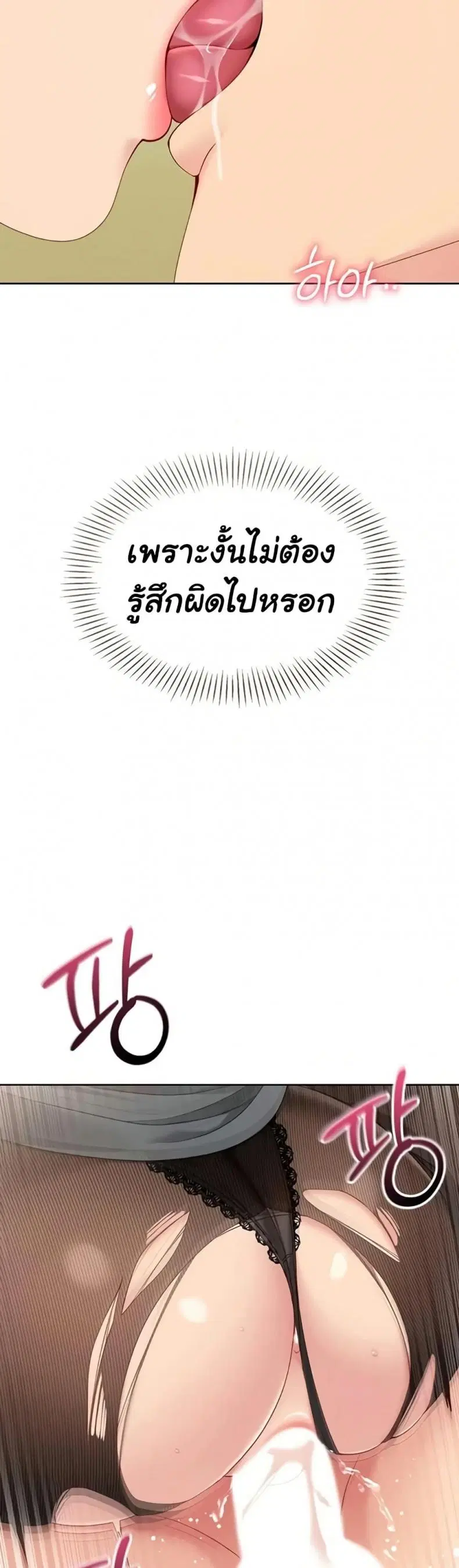 Set It! ตอนที่ 83 — หน้า 2 จาก 50