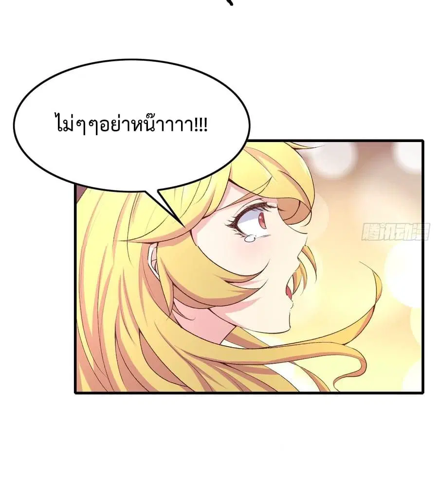 Super Harem Card ตอนที่ 9 — หน้า 6 จาก 52