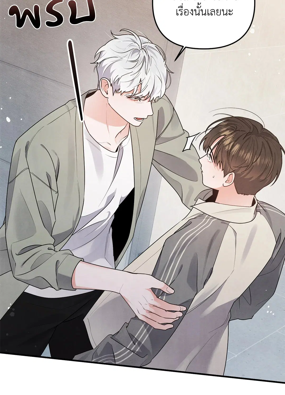 Roses and Champagne ตอนที่ 4 — หน้า 56 จาก 72