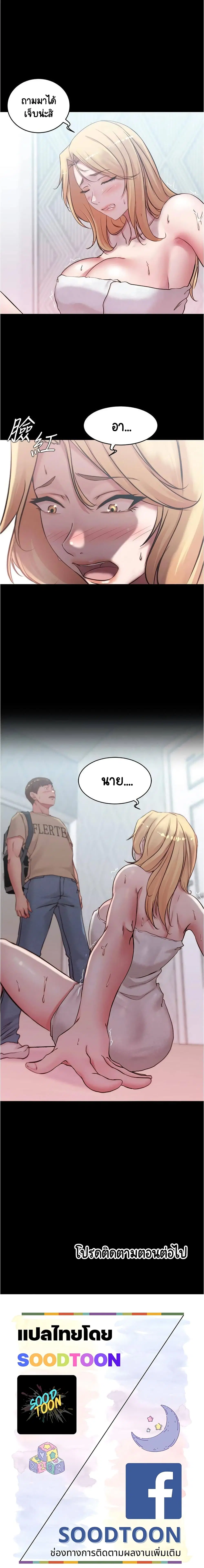 Panty Note ตอนที่ 43 — หน้า 15 จาก 15