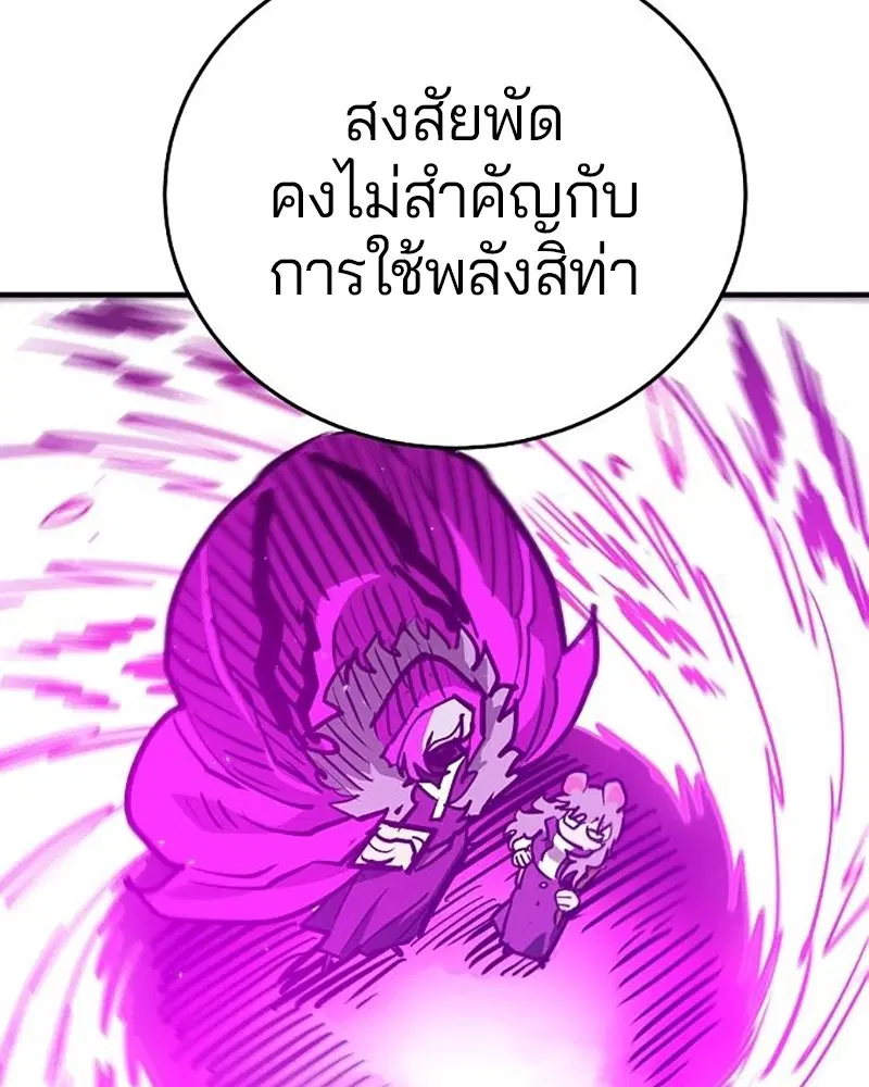 The Player ตอนที่ 165 — หน้า 38 จาก 166