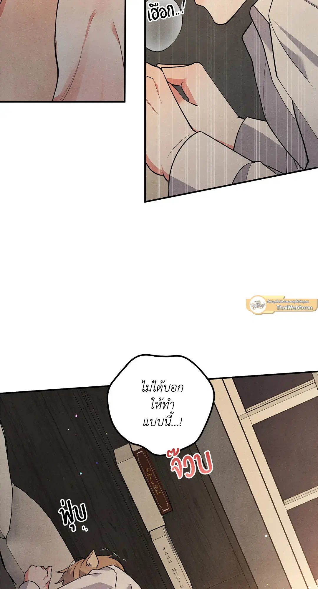 Roses and Champagne ตอนที่ 58 — หน้า 51 จาก 64