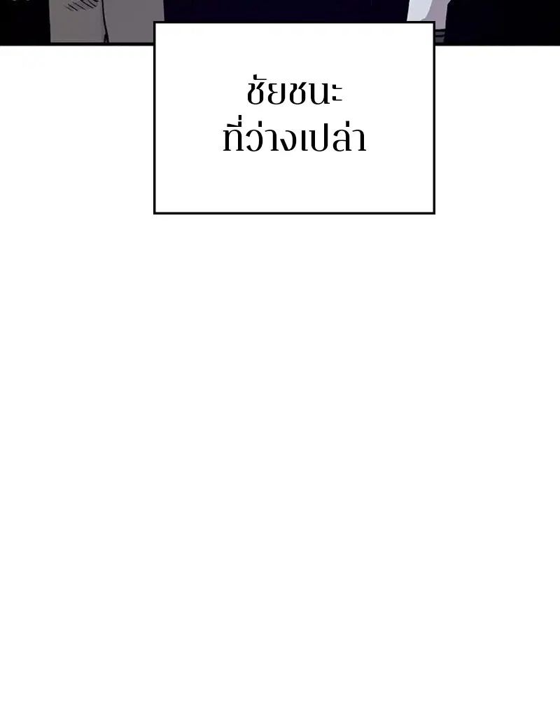 The Player ตอนที่ 169 — หน้า 113 จาก 154