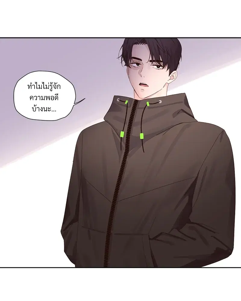 4 Week Lovers ตอนที่ 74 — หน้า 37 จาก 53