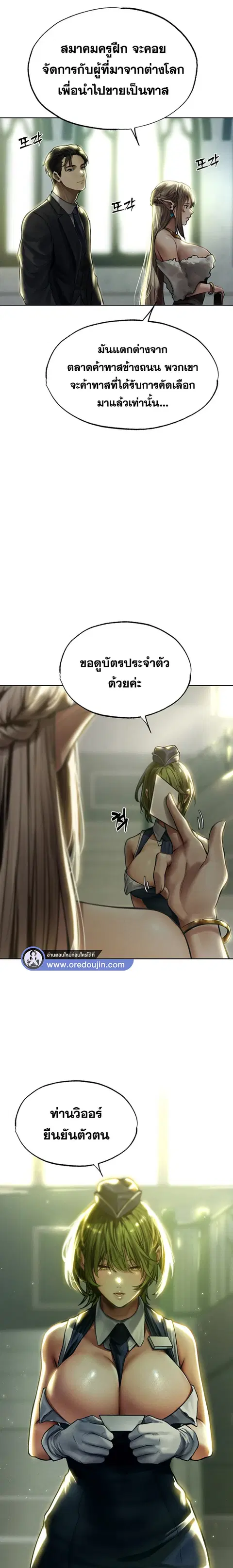 Milf Hunting in Another World ตอนที่ 28 — หน้า 10 จาก 26