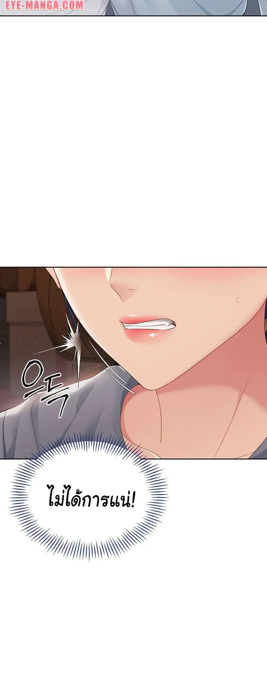 Set Up ตอนที่ 22 — หน้า 25 จาก 60