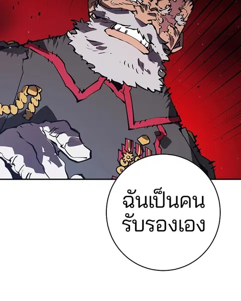 The Player ตอนที่ 31 — หน้า 31 จาก 113