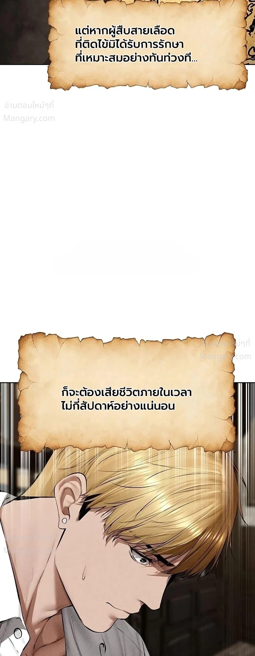 Milf Hunting in Another World ตอนที่ 137 — หน้า 8 จาก 40
