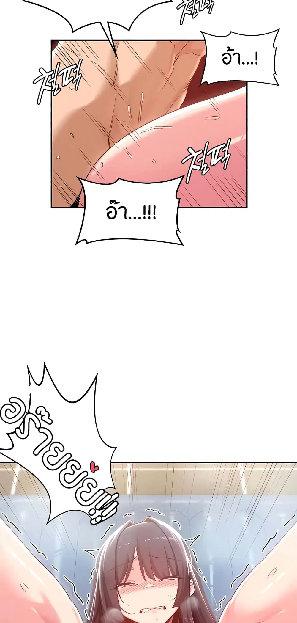 Sextudy Group ตอนที่ 56 — หน้า 21 จาก 63