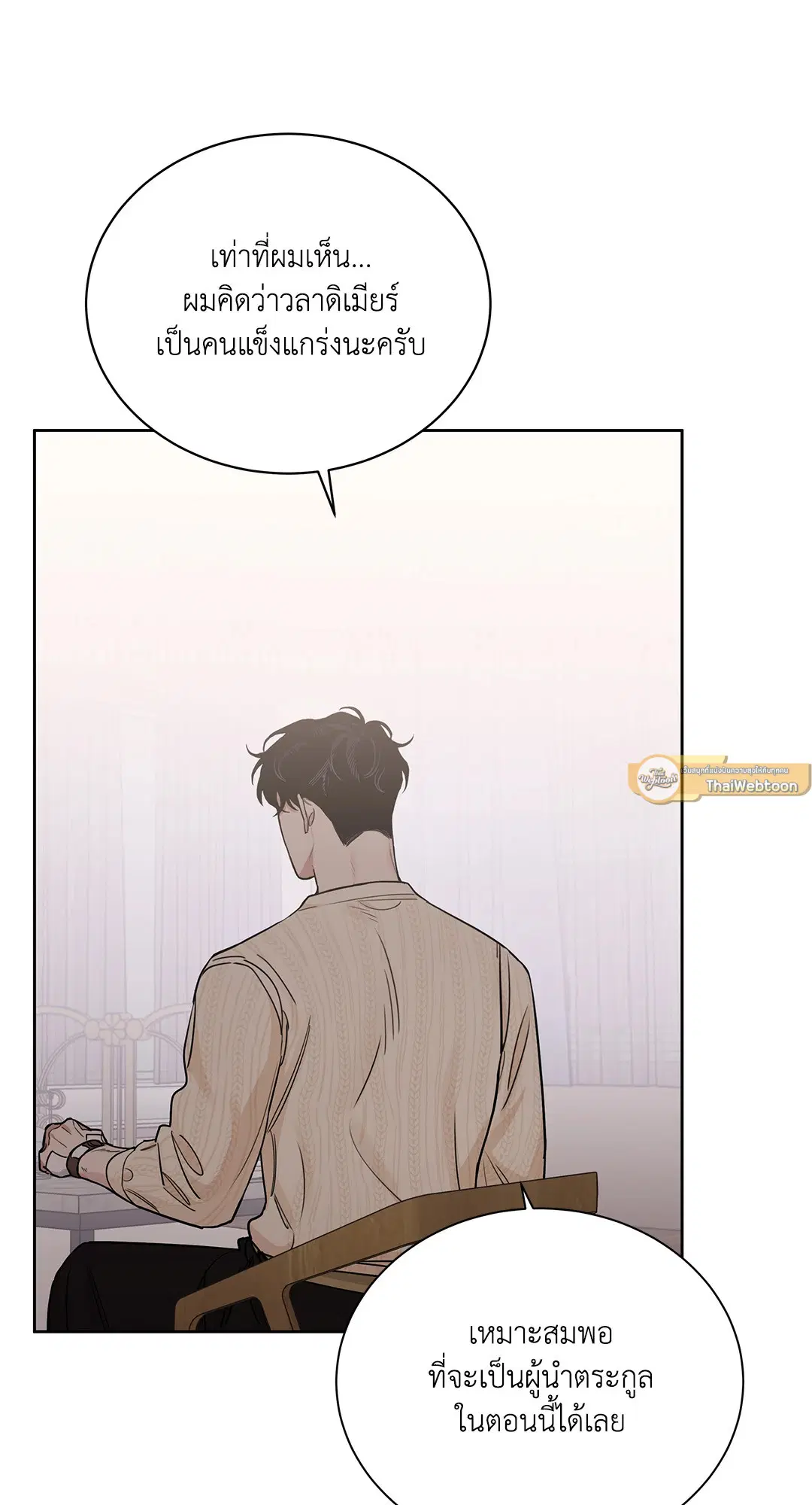 Roses and Champagne ตอนที่ 52.26 — หน้า 19 จาก 81