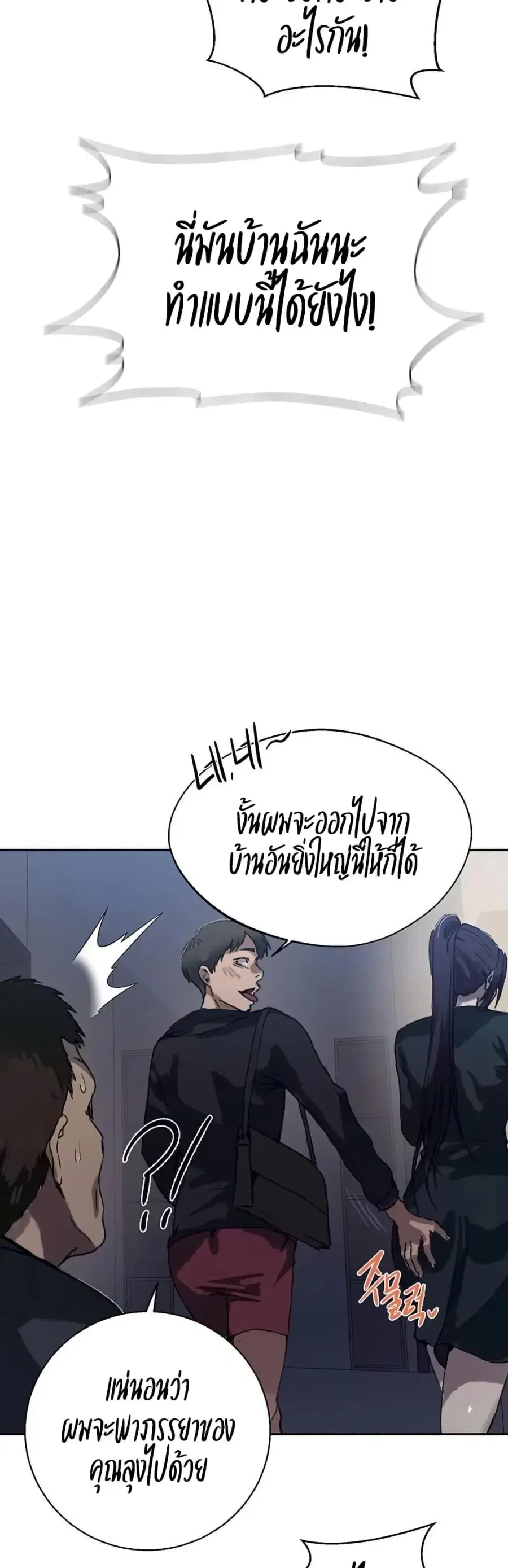 Secret Class ตอนที่ 294 — หน้า 26 จาก 40