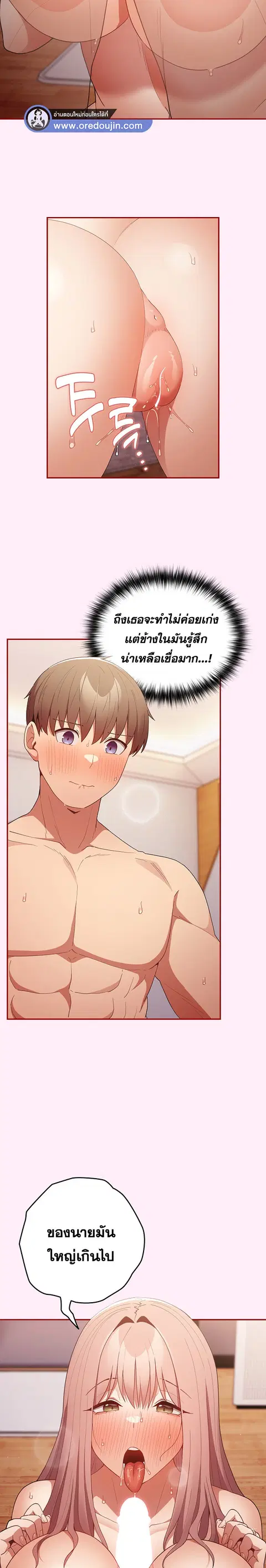 That’s Not How You Do It ตอนที่ 46 — หน้า 8 จาก 26