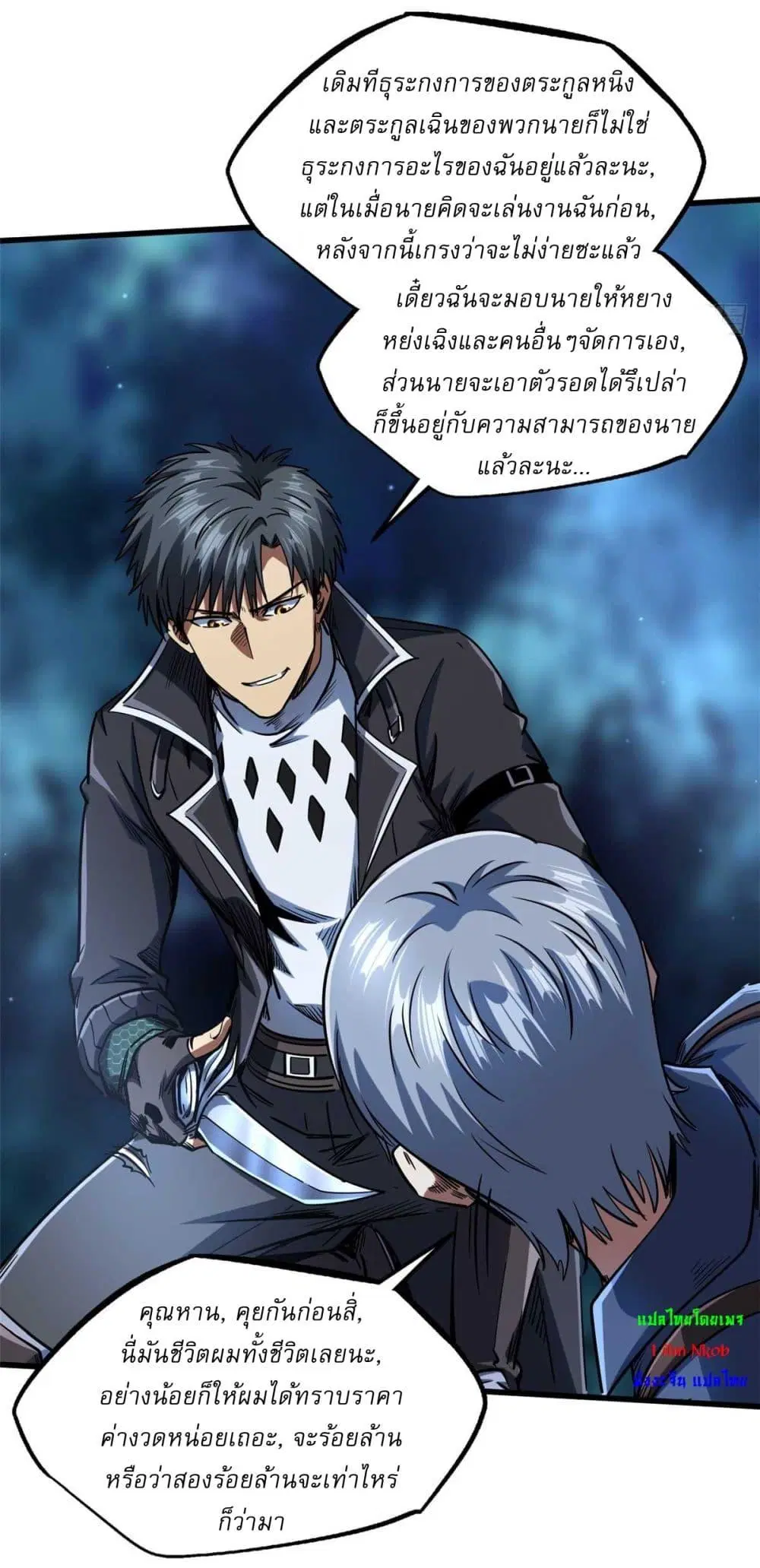 Super God Gene ตอนที่ 126 — หน้า 12 จาก 39