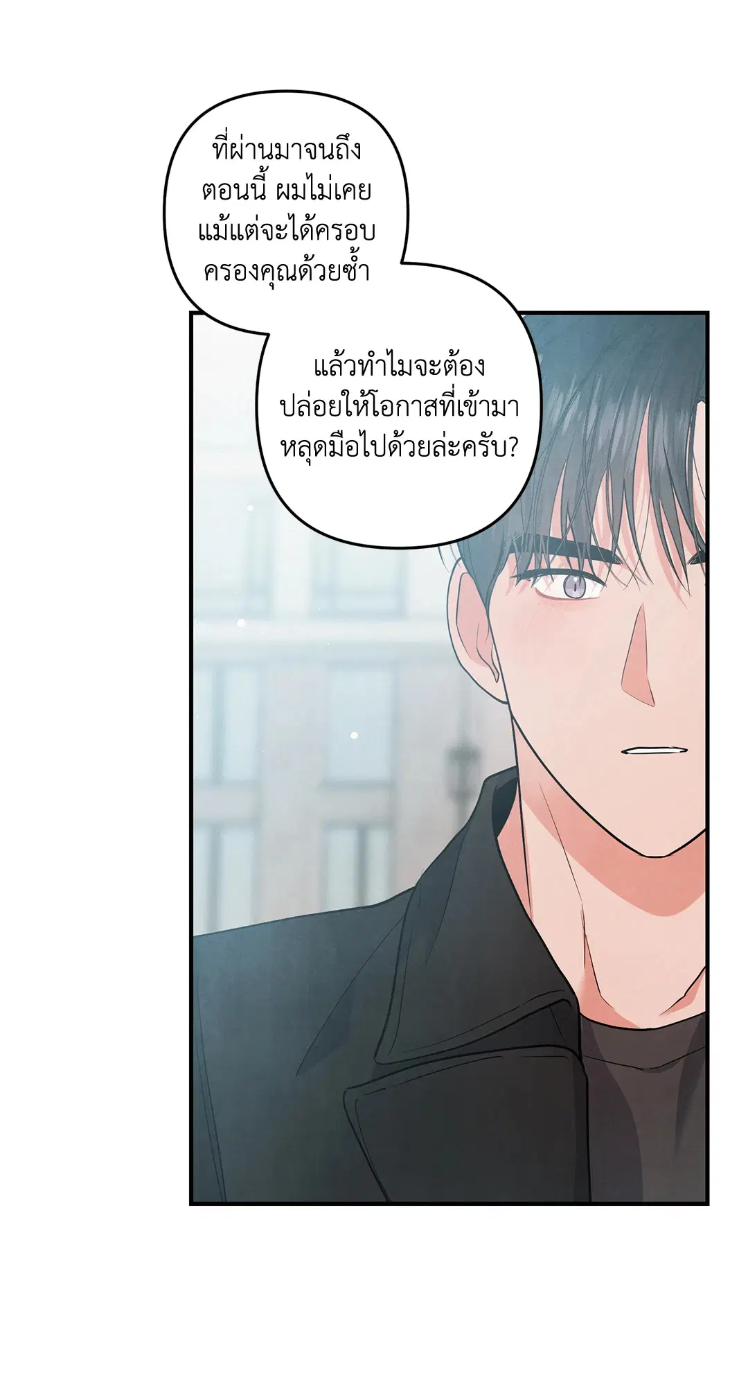 Roses and Champagne ตอนที่ 70 — หน้า 32 จาก 65