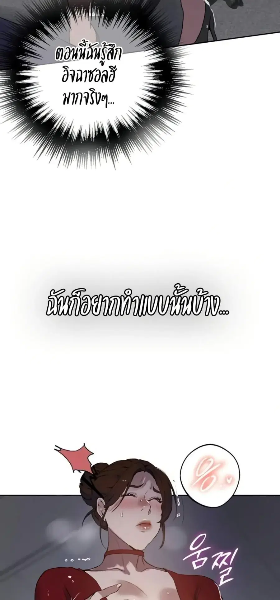 Secret Class ตอนที่ 289 — หน้า 21 จาก 50